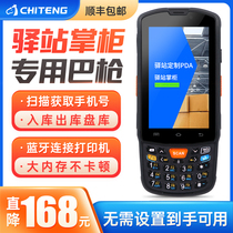 Vegetable Bird Yi station dispensers to handle gun equipment Shunfeng Mom Extreme Rabbit Delight Express Supermarket Industrial Mobile Phone Big Treasure WMS Fast Wheat ERP to take the Pacers Round up OCR Inbound handheld terminal pda