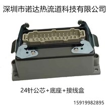 24-pin heavy duty connector HDC-HE-024M F industrial Aviation plug 24-pin rectangular socket male and female core
