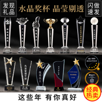 Transparent crystal trophy custom competition awards seat customized lettering integrity honors thumb five-star trophy production