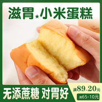 Breakfast food nutrition low stomach cake saccharin-free small snack special soft bread sugar urine people pregnant women easy to digest