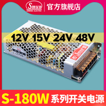 S-180-12V single set of output switching power supply 15v24v monitoring equipment light box advertising screen transformer industrial control