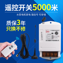 5000 m wireless remote control switch 220V remote control 380V water pump motor high power power controller super