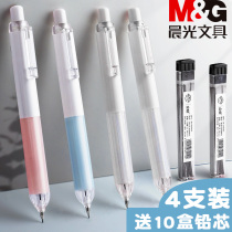 Chenguang press pen mechanical pencil activity pencil 0 7 Junior high school students with writing core creative senior net red automatic pen Cute female fresh and simple Korean princess pencil set