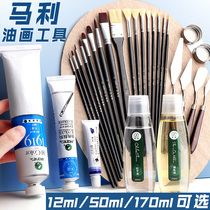 Marley oil paint tool material set 24 colors 18 Full set of supplies Beginner entry Professional childrens oil canvas with frame kit Painting materials Oil paint frame painting tools Artist oil paint