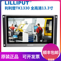 Lilipu TK1330 full HD 13 3 inch embedded industrial CNC engraving machine mold monitor