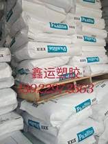 Low viscosity Transparent weather resistant UV resistant PC Japan Teijin LV-2225Z LV-2225Z BK Electrical application