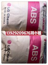 High resistance to high flow ABS Korea LG MP-211 MP-220 large products and small products raw materials