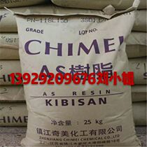 Transparent film grade AS(SAN) Zhenjiang Qimei PN-118L100 PN-118L150 high temperature resistance and chemical resistance