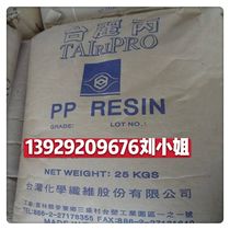 High rigidity and high heat resistance PP Taiwan Taiwanese T1002 T1202 transparent blow molding corrugated board raw materials