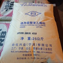 High strength high flow and high temperature resistant GPPS Taiwan Ningbo Taihui GP535N refrigerator thin-walled products