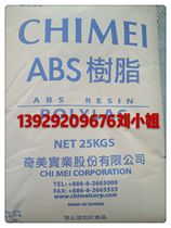 High-flow ABS Taiwan Chimei PA-746M for Large Molded Parts Transportation Equipment