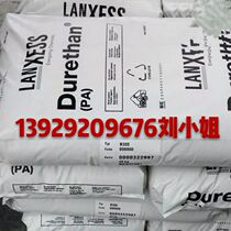 High flow PA6 Germany LANXESS B30S BG30X easy demoulding and fast curing household appliances auto parts