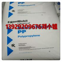 PP Singapore ExxonMobil 1304E1 1304E3 1304E4 1304E6 bottle cap special material
