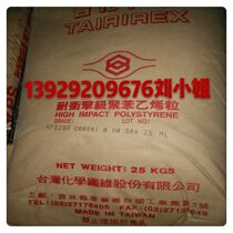 Ultra-high impact HIPS Taiwan Taiwanese HP9450 HP8200 HP escort reel float and packaging materials