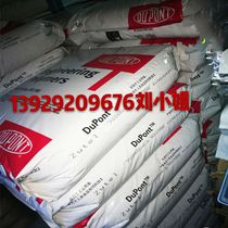 33% glass fiber reinforced PA66 SHENZHEN DuPont 70G33HS1L NC010 70G33HS1L BK031