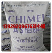 Food grade AS(SAN) Taiwan Chimei PN-117L200 PN-117L100 high flow high gloss