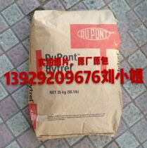 Food grade TPEE USA DuPont 4056 4057 film grade wire and cable pipe sheet filament raw material