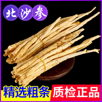 Sand cucumber 500gg soup material Non-special grade wild Chinese herbal medicine Yuzhu Chifeng North sand cucumber strips dry goods