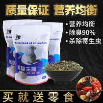 Kaili Chinchen grain Chinchow staple food Chinchen feed national multi-provincial nutrition balance high protein 5kg
