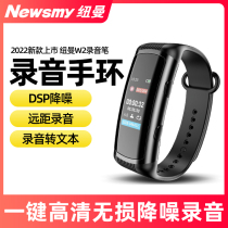 Newman recorder W2 recording bracelet professional high-definition noise reduction long standby remote control large capacity portable can transfer Chinese characters professional equipment business conference recording artifact