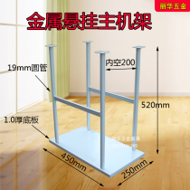 Desktop hanger suspension metal host bracket Main frame suspension frame Computer host bracket Chassis base bracket