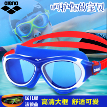 Arena Arina childrens goggles HD waterproof anti-fog large frame men and women childrens swimming glasses goggles