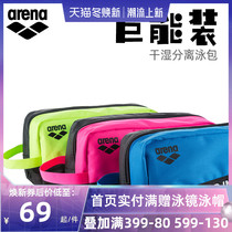 arena swimming bag waterproof bag dry and wet separation for men and women portable beach bag storage can carry back backpack