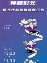 Run Mozart-2021 Mozart Marathon Concert Through Time • Mozart Early Piano Concert