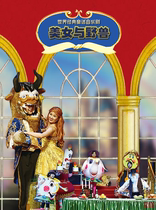 Beauty and the Beast a large-scale fairy tale musical