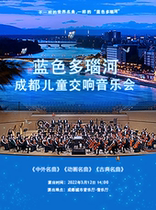 Blue Danube -2022 Chengdu Children's Symphony Concert