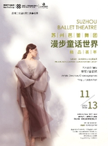Suzhou Ballet Fine Collection-Fairy Tales Special