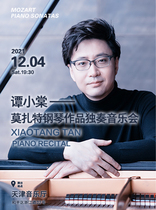 Piano Holy Hand Tan Xiaotang-Mozarts work as a solo concert