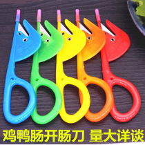 Open Chicken Intestine Duck Intestines Knife Bowel Knife professional Turned Chicken Intestines Chicken Intestines Knife Multifunction Poultry Wear chicken Duck Through Intestines Knife