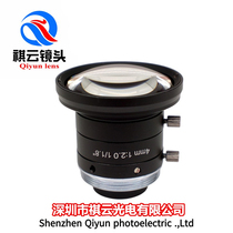 Industrial Prime HD lens 4mm 5 million pixels 1 1 8-inch C Port Machine vision undistorted FA lens