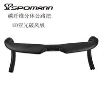 Standard-free full carbon fiber road bicycle handlebar bend inner wiring split handle without handle standing riding accessories