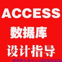 Hospital accommodation Department Management System Access Database System Design Report Information Original File Code