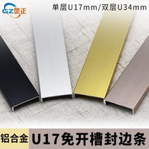 U17mm aluminum alloy multi-color free slotting edge banding U34mm cabinet door edge strip decorative picture frame paint-free plate buckle strip