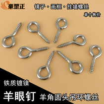 Sheep horn nails round head ring 9 word screws DIY handmade jewelry Sheep eye nails small hook pendant metal accessories