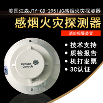 Johnson smoke JTY-GD-2951JC pyrotechnic detector 5951JC temperature J651P smoke spot