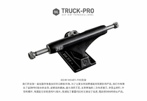 DBH professional skateboard bracket Double bridge skateboard bracket Skateboard bridge Four-wheel skateboard brush street board bridge 5 25 bridge