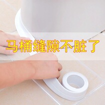 Mildew proof waterproof beauty seam stickers Bathroom water bar edge seam stickers Kitchen stickers Oil-proof toilet stickers edge dishwashing tank