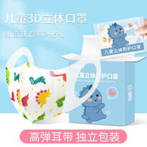 Childrens masks babies babies 0 to 6 months children special 3d earmuffs single packaging summer thin models