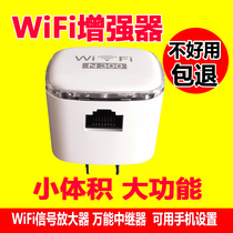 Hard Kung Fu wireless repeater WiFi signal booster mobile phone hotspot to wired Signal Extender desktop computer receiver wife