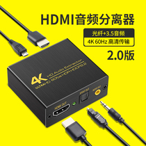 hdmi audio splitter 4K HD HDMI to 3 5 audio digital fiber HDR2 0 version PS5 connection monitor