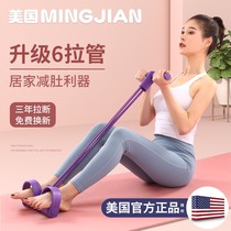 Pedal pull artifact female sit-up auxiliary equipment non-thin belly home yoga fitness Pilates rope