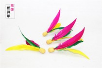 High elastic board badminton Three Mao shuttlecock Three Mao ball board badminton without rackets 10 packs