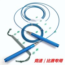  Professional steel wire skipping rope for primary and secondary school students racing competition sports recruitment examination special adjustable lengthening rope
