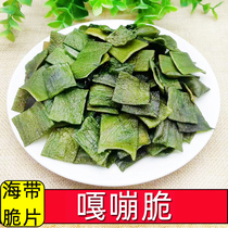 Kelp chips Instant Kombu chips Dehydrated vegetables dried pregnant women and children snacks Office snack food