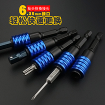Self-locking quick-change batch head extension rod with magnetic electric screwdriver 6 35mm batch Chuck extension rod 1 4 adapter Rod