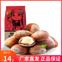 Three squirrels original flavor hazelnut 185g nut special production fried goods dried goods dried fruits with large hazelnut pregnant women Children snacks